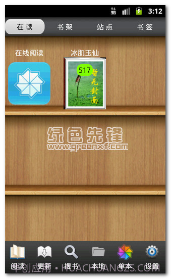 aa小说阅读器v5.55.24截图