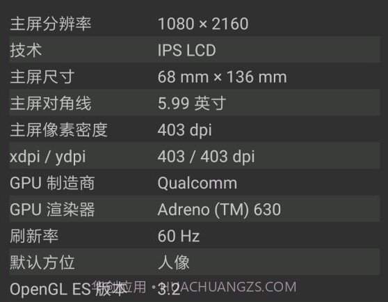小米10GPU驱动更新包v2.1.22截图