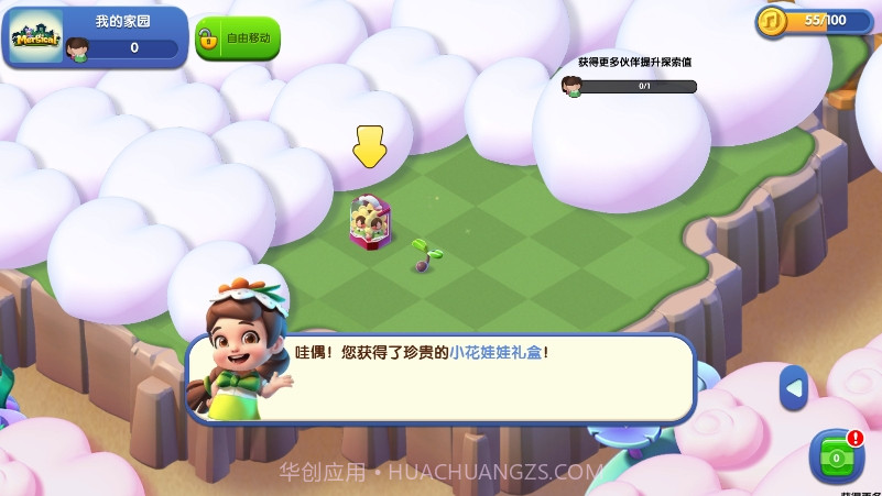 奇幻小岛内置作弊菜单v1.2.21截图