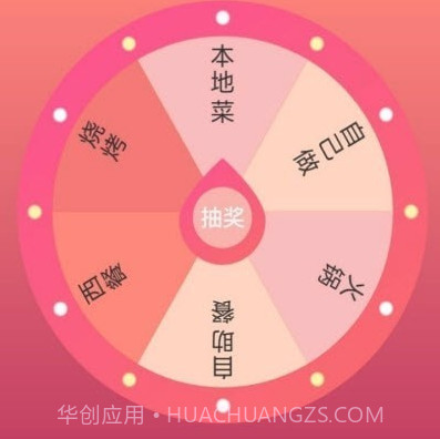 随机抽签君v2.1.26截图