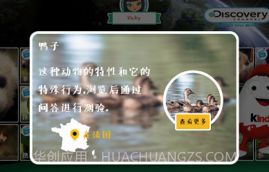 Magic KinderV3.3.22截图