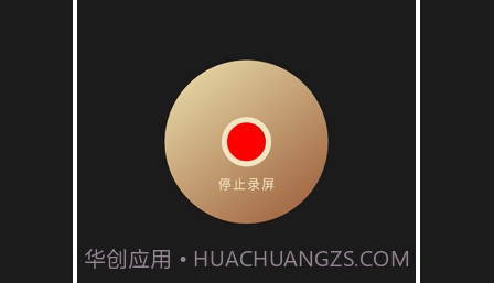 声语繁星v1.31截图