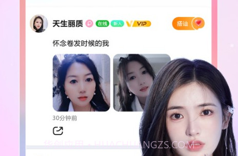 爱要久久爱v1.0.21截图