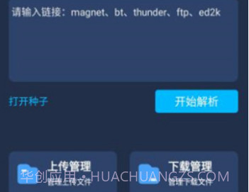 MT下载器(手机磁力下载工具)V1.1.4 安卓V1.1.22截图