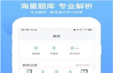 MBA联考题库v1.0.25截图