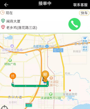 优迅司机v3.3.27截图