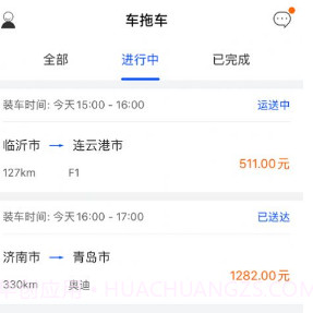 车拖车司机v1.0.29截图