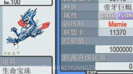 口袋妖怪无限融合汉化中文版v3.0.25截图