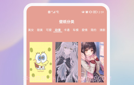 鲜柚壁纸v1.25截图