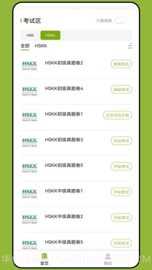 新南方中文通自定义版v4.1.5截图