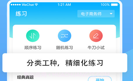 翰京教育v2.0.28截图