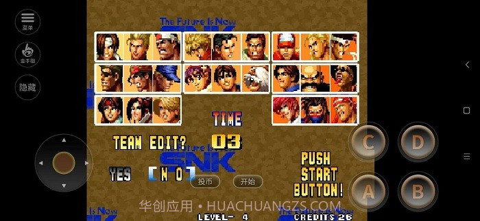 拳皇95魔改版v1.5.22截图