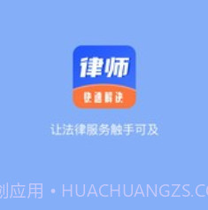 掌上律师宝v1.29截图