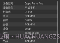 硬件测试下载(手机硬件检测软件)汉化版V1.22截图