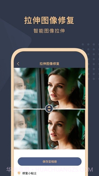 旧照片还原助手正式版v3.0.6截图