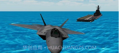 3D战机模拟器v1.22截图