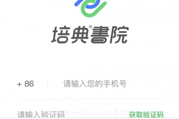 培典错题本v1.1.24截图