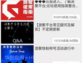 游聚平台v2.5.19截图