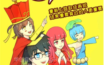 取经是不可能被阻止的2v1.22截图