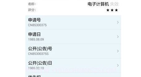 专利通v8.30截图