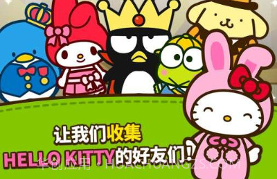 Hello Kitty朋友v1.22截图
