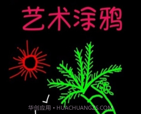 孩子画画v9.26截图