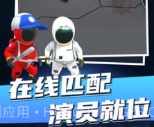 太空狼人杀3Dv1.0.29截图