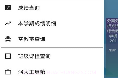 河喵课表v0.0.29截图