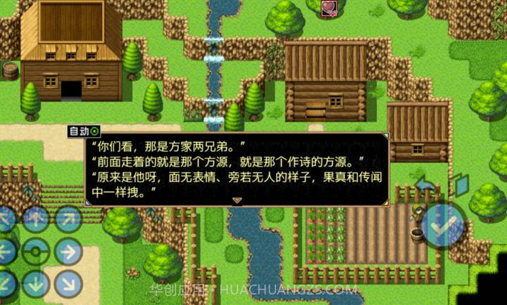 蛊真人离线版9.1截图