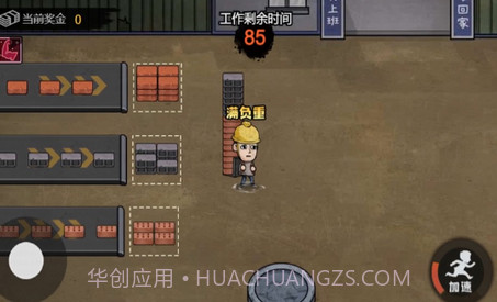 打工生活模拟器v1.0.25截图
