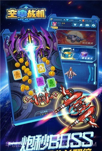 空中战机3Dv1.0.24截图