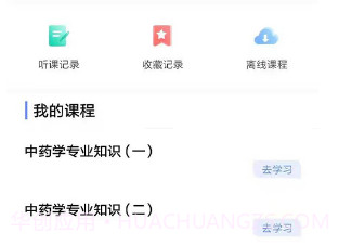 知学教育v1.1.26截图