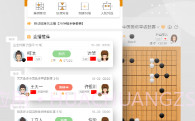 弈战平台v1.23截图