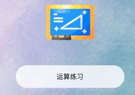 学前记v1.0.23截图