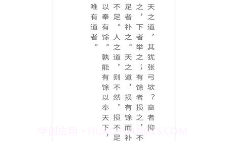 恒修居国学v2.6.27截图