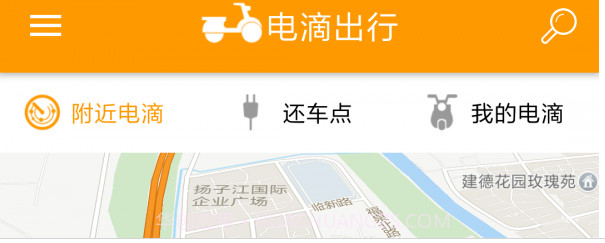 电滴出行v2.7.28截图