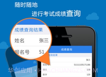 考生助手v2.0.25截图