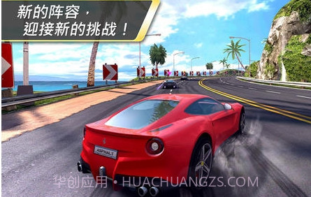狂野飙车7正版v1.0v1.24截图