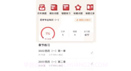 锲学教育v1.0.25截图