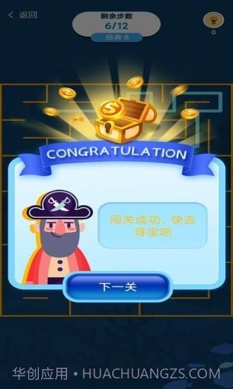 寻宝奇遇v1.0.24截图