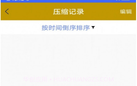 解压扫描大师v1.0.29截图