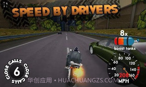 高速骑手v1.1.27截图