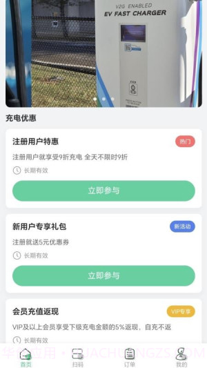 拼好电安卓正版v2.0.4截图