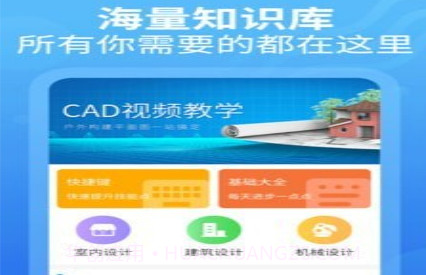 CAD设计教程v1.1.25截图