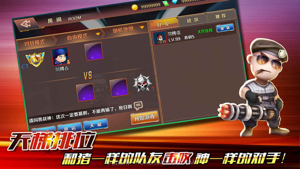 小小枪战3D1.20截图