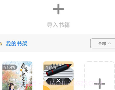 鸠摩阅读v1.0.23截图