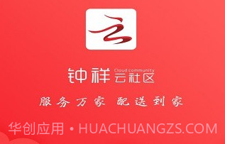 钟祥云社区V5.9.24截图