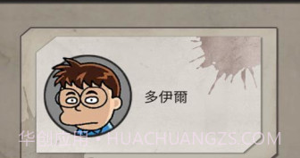 布达佩斯谋杀案v1.0.19截图