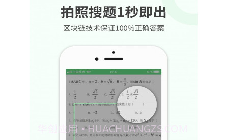 帮帮作业精灵v1.0.30截图