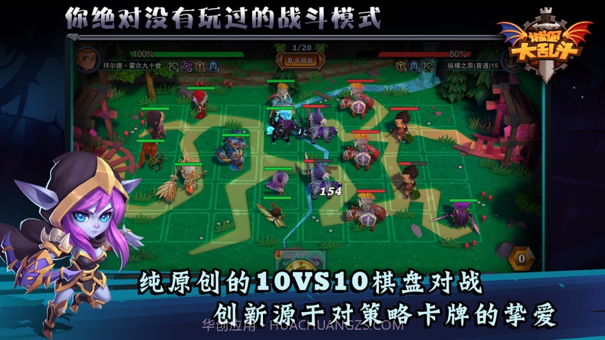 城堡传说大乱斗v1.281.30截图